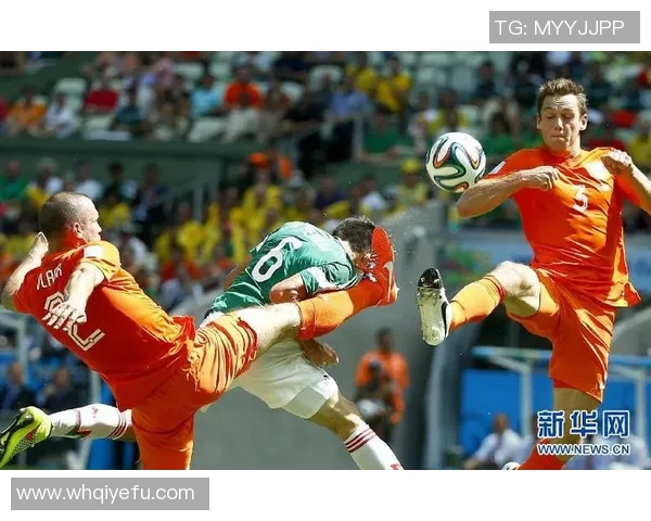 荷兰对阵墨西哥的盘口分析与胜负预测全面解析